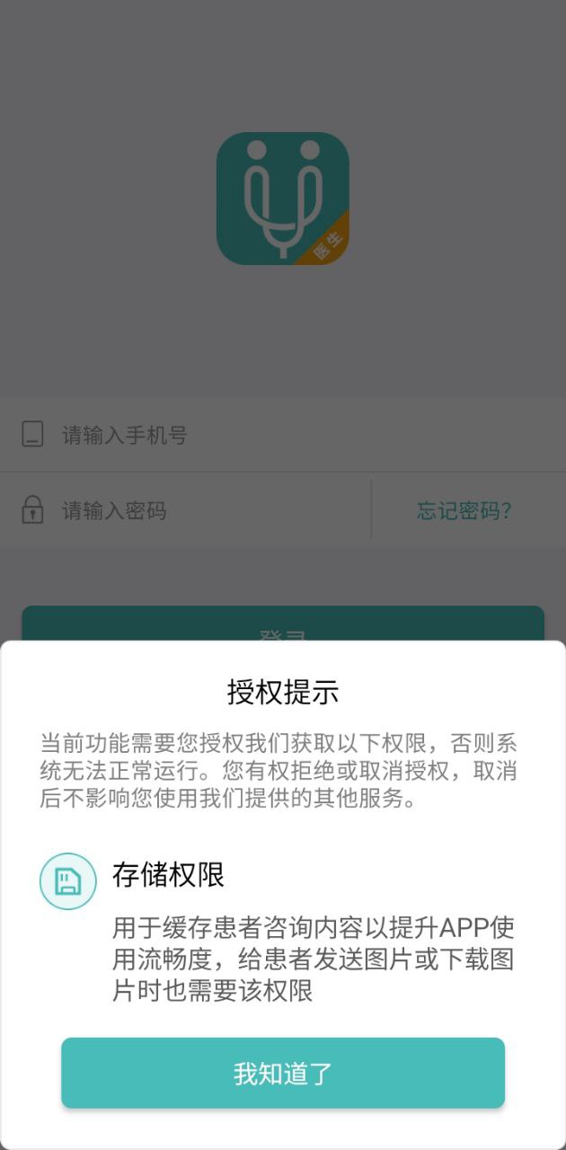 優(yōu)醫(yī)伴醫(yī)生2025