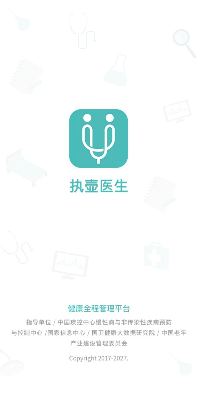 優(yōu)醫(yī)伴醫(yī)生2025