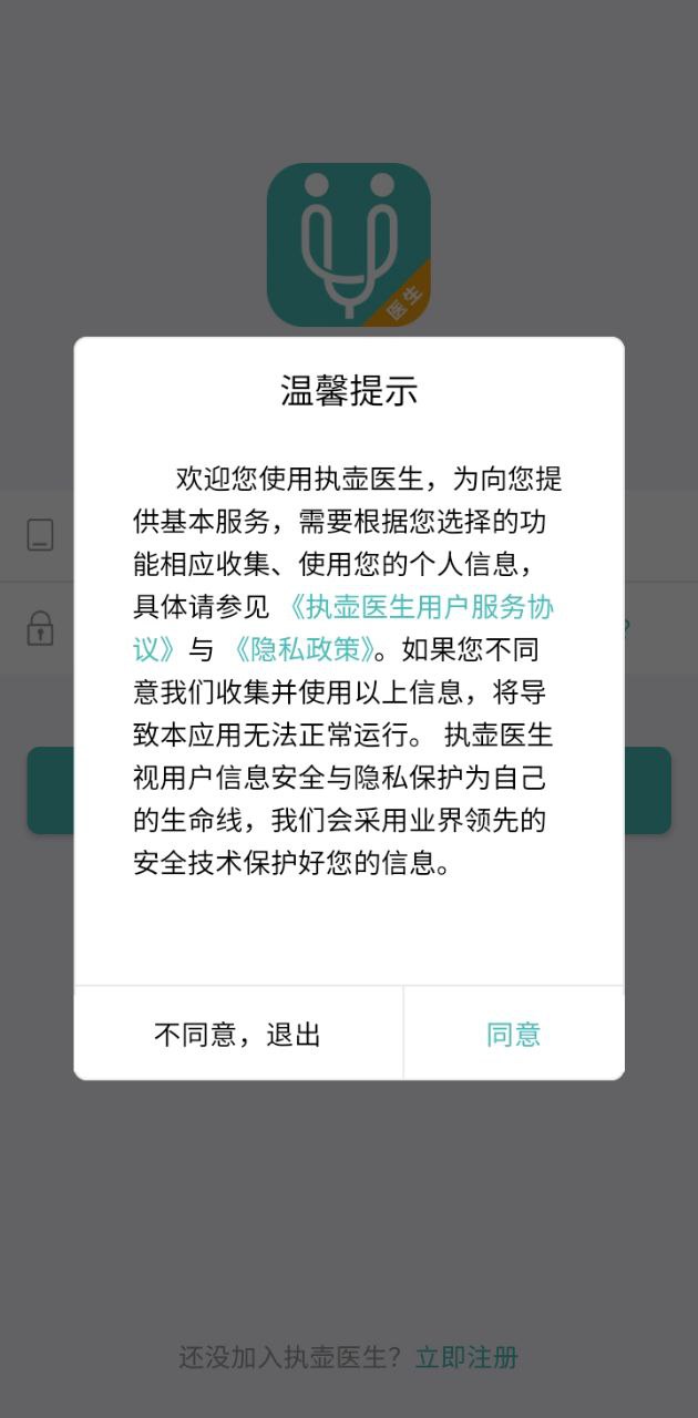 優(yōu)醫(yī)伴醫(yī)生2025