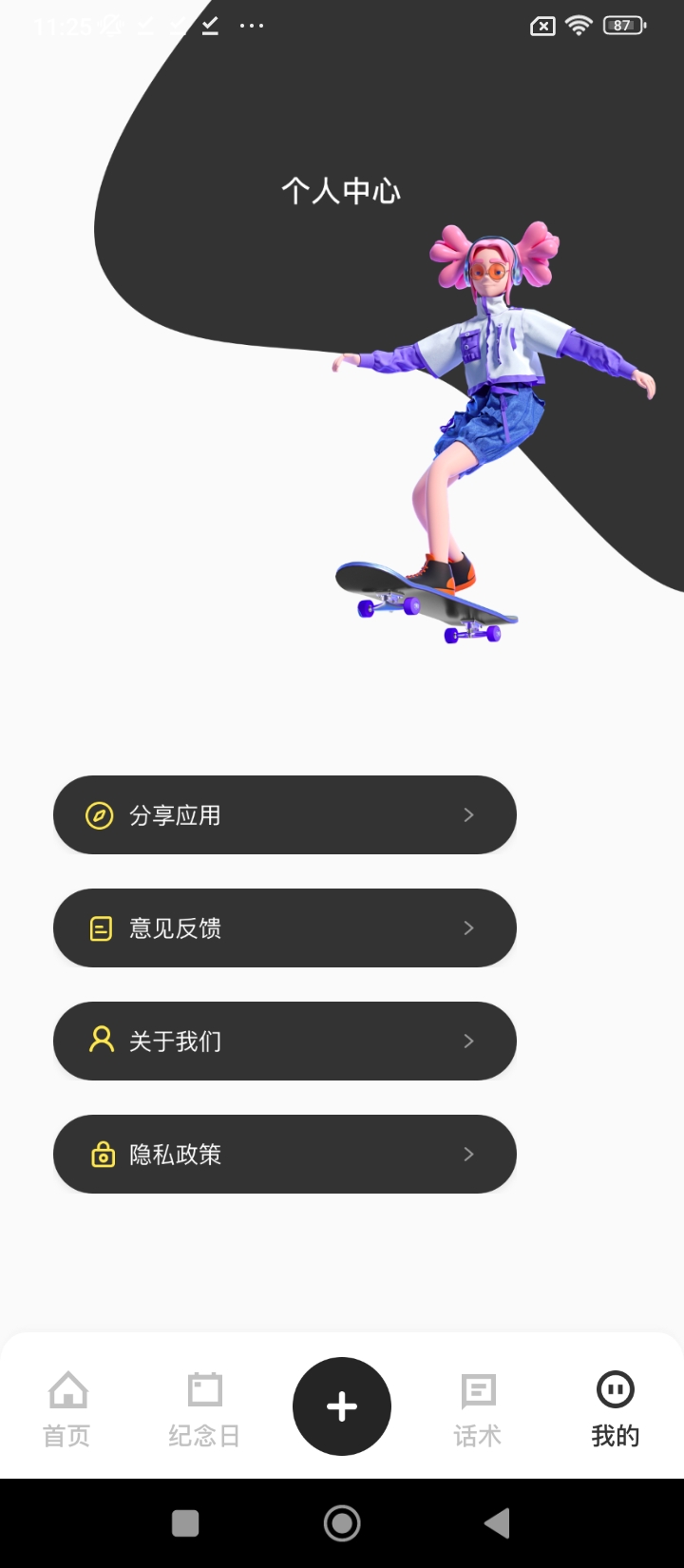 時光樹安卓下載