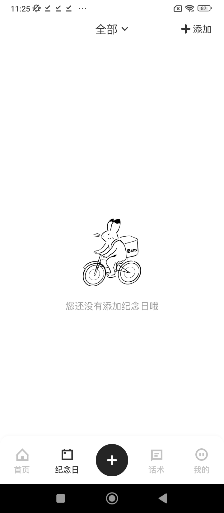 時光樹安裝