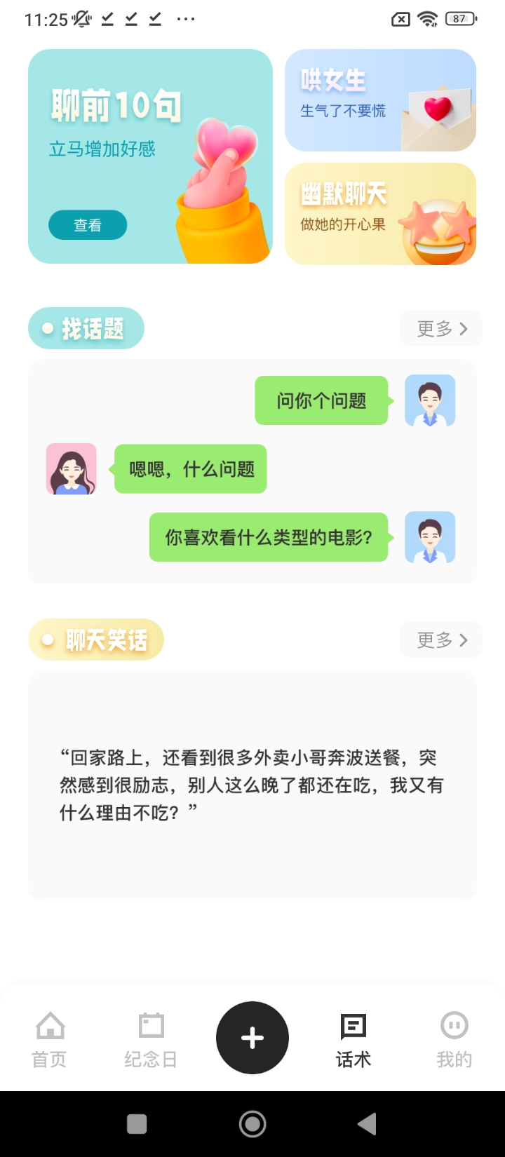 時光樹安裝