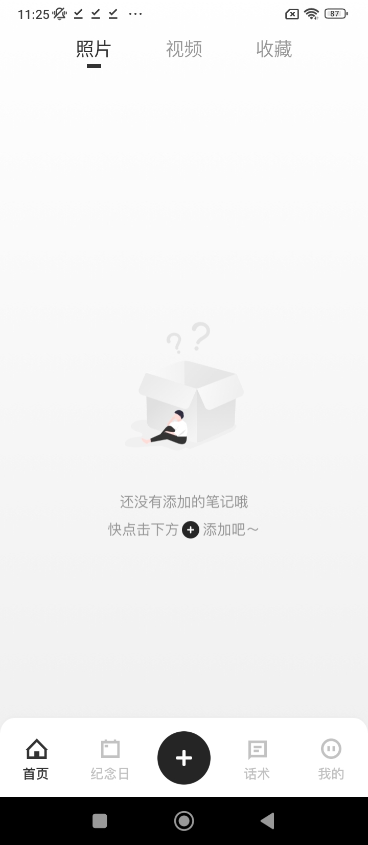 時(shí)光樹(shù)應(yīng)用