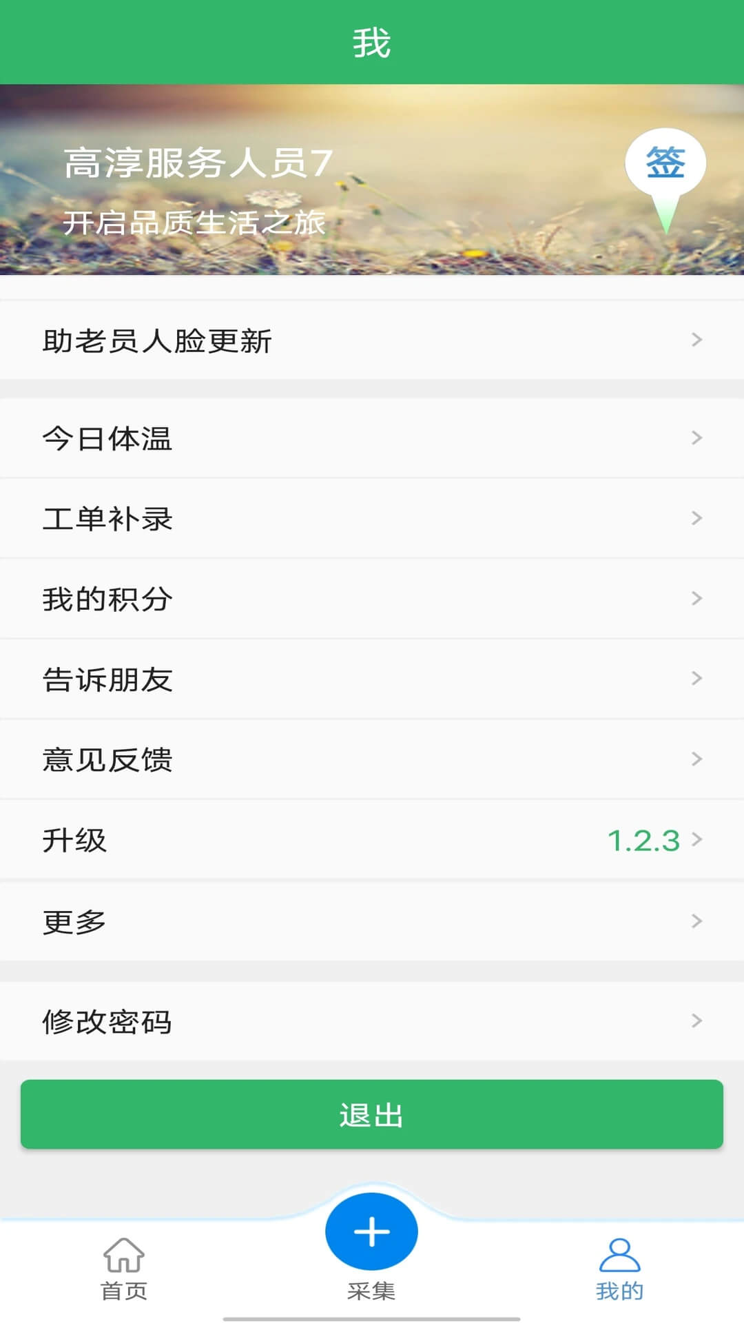 共享卡片Android版