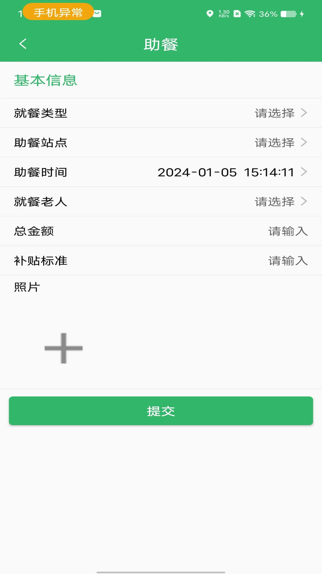 共享卡片Android版