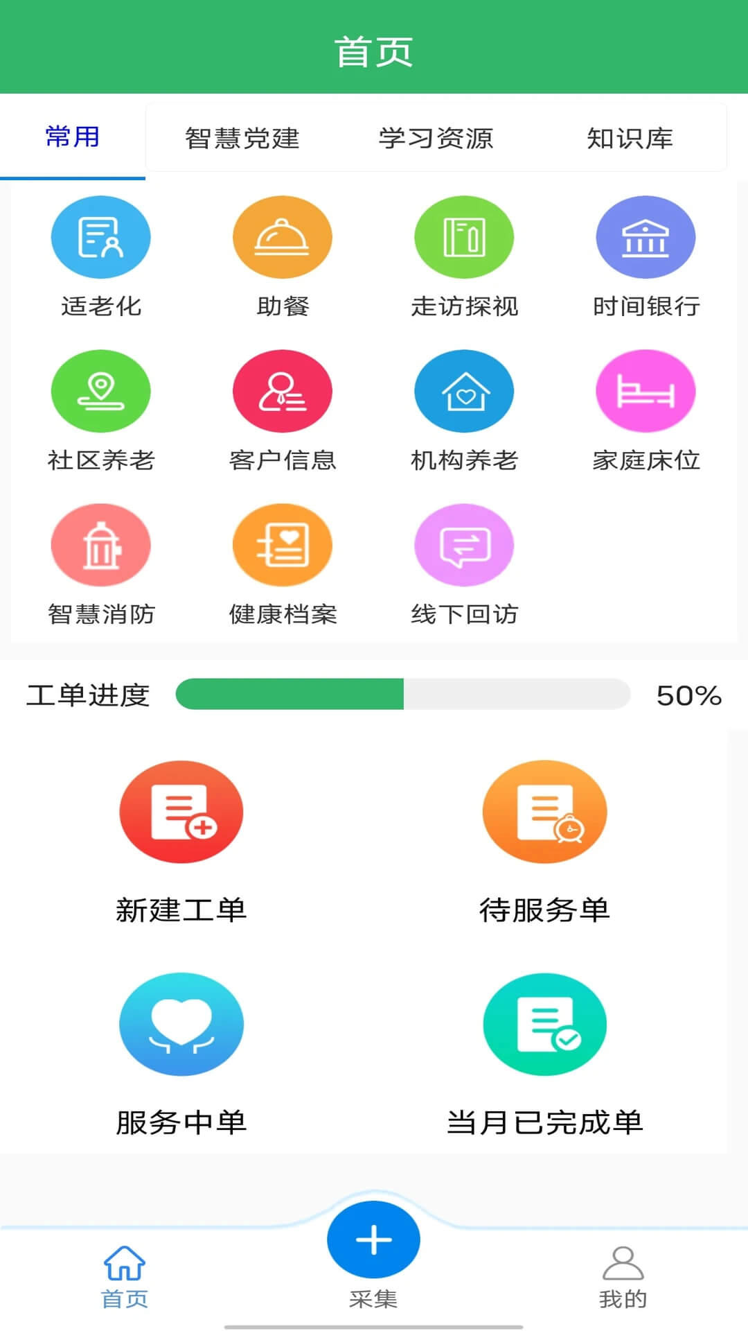 共享卡片Android版