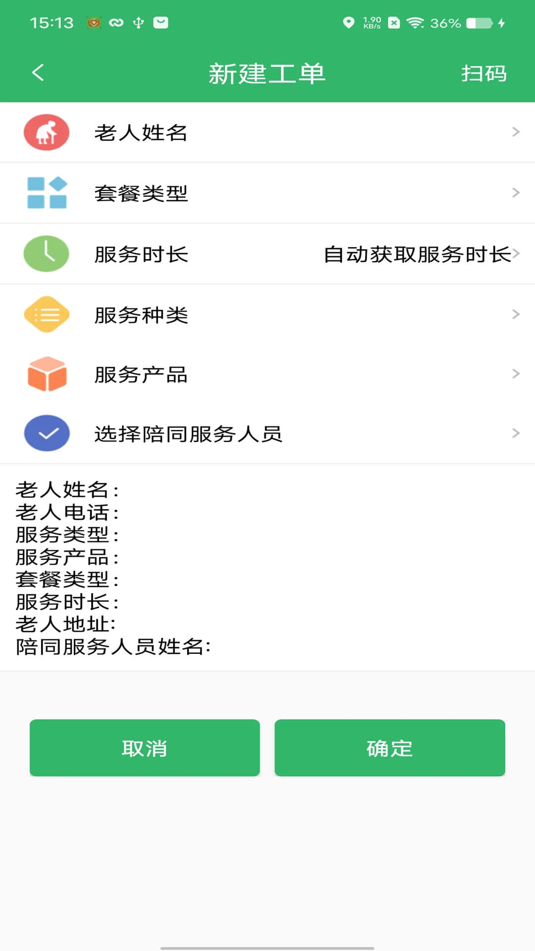 共享卡片Android版