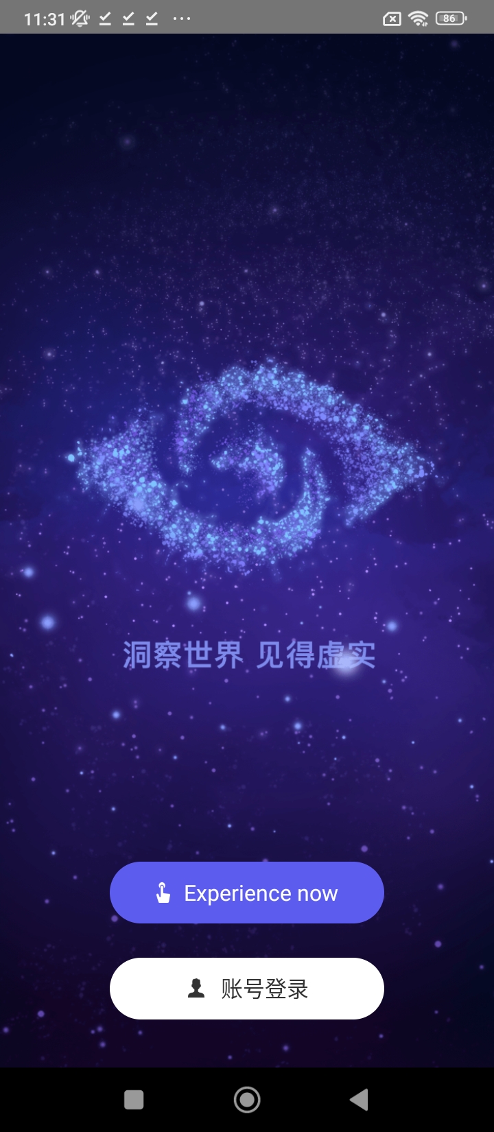 網易洞見ar下載安裝