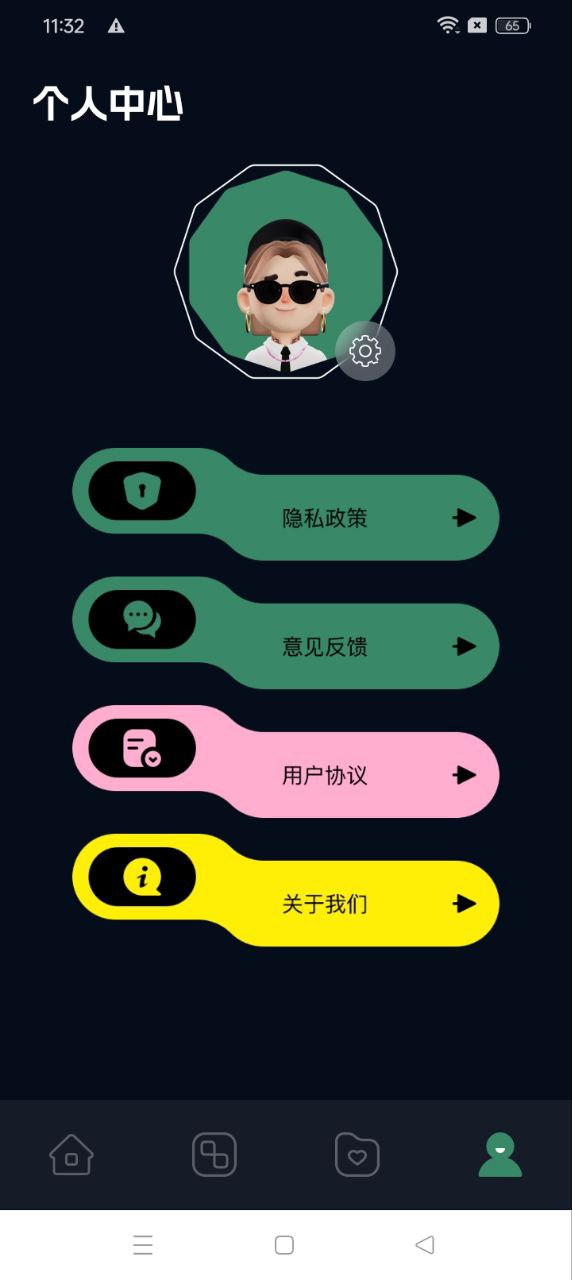 51吃瓜免費下載