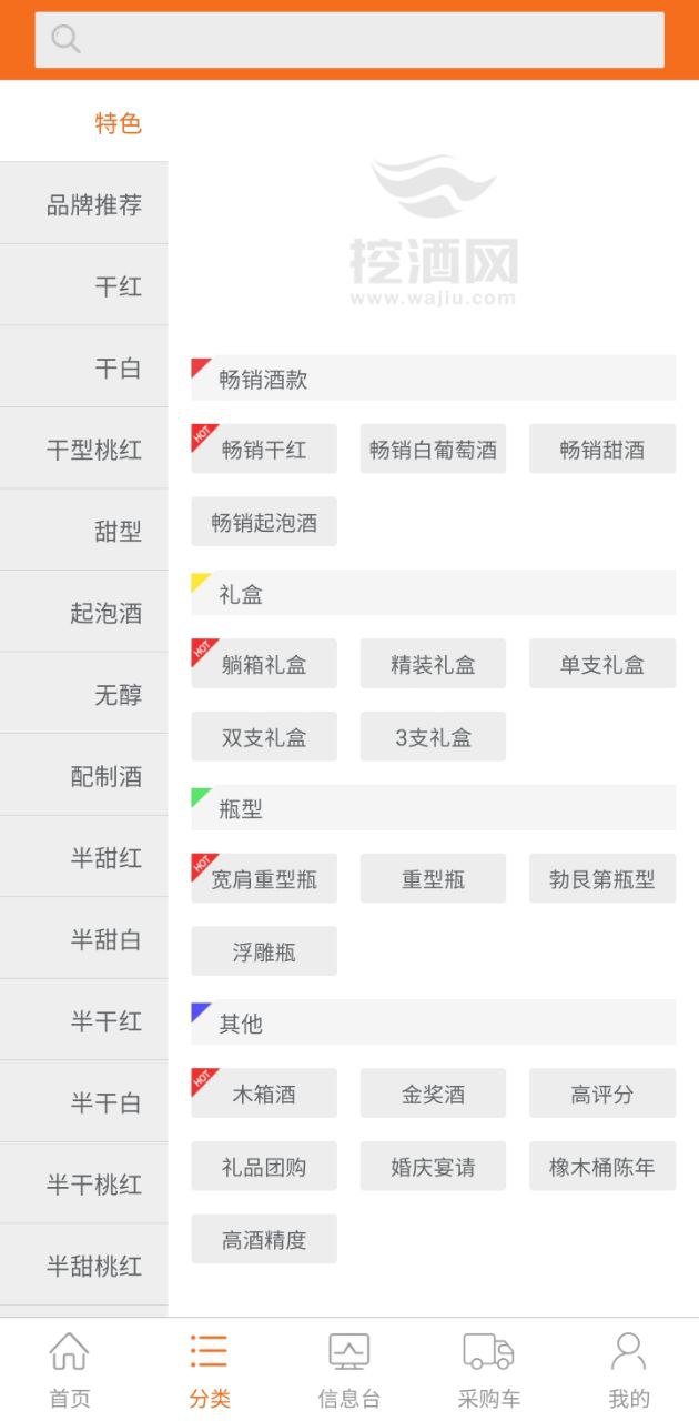 挖酒網2025