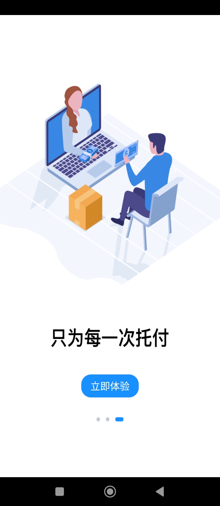 56鏈司機