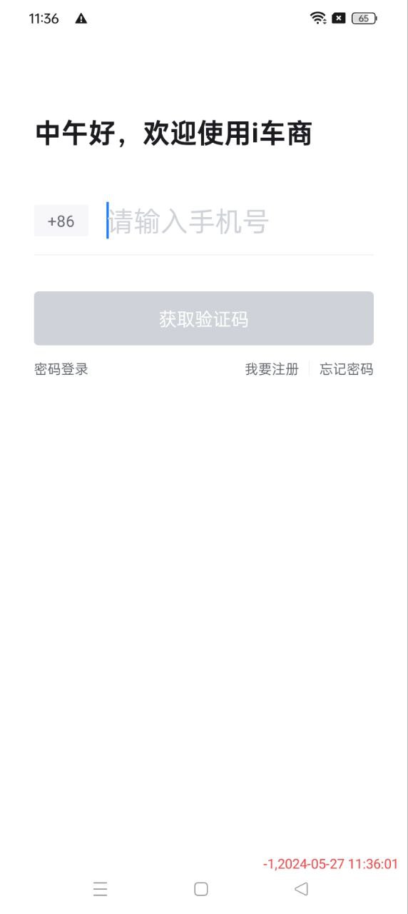 i車商最新