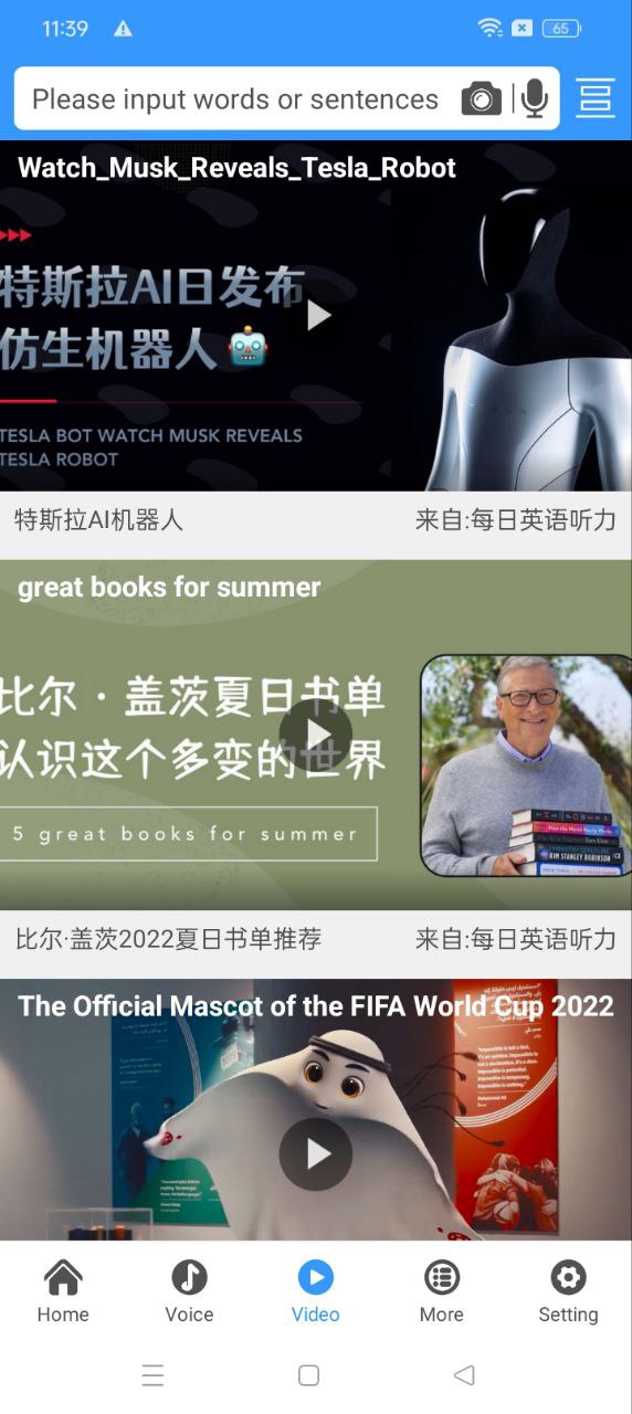 中英翻譯官下載