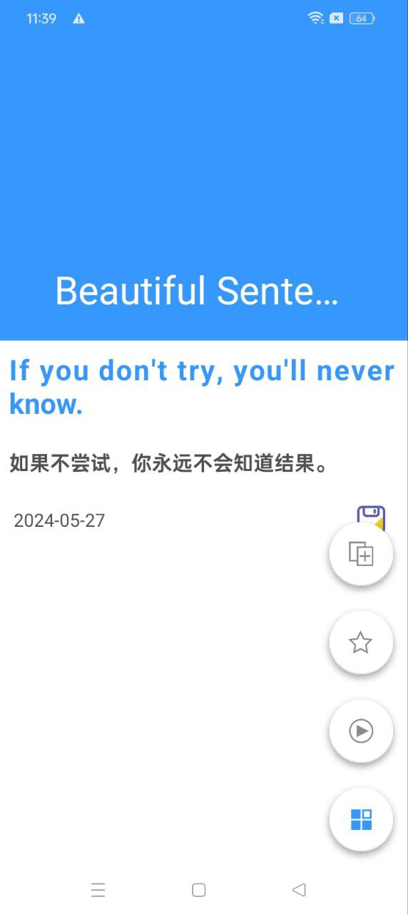 中英翻譯官安卓
