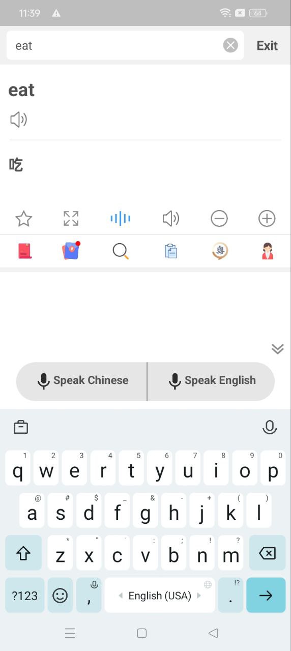 中英翻譯官免費下載