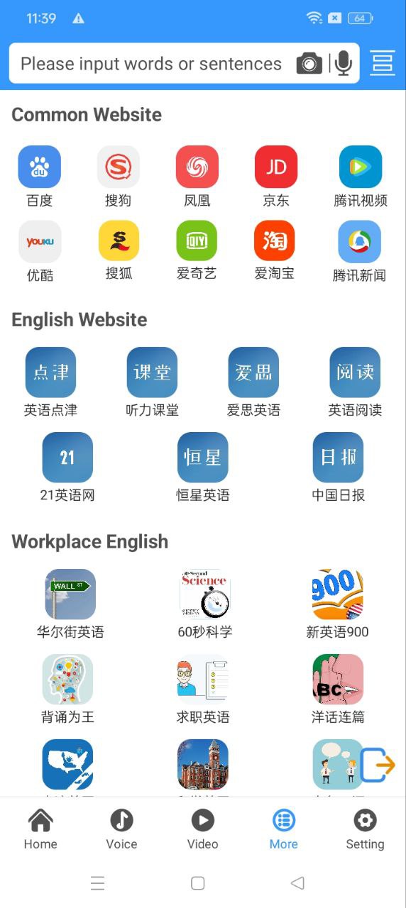 中英翻譯官免費下載
