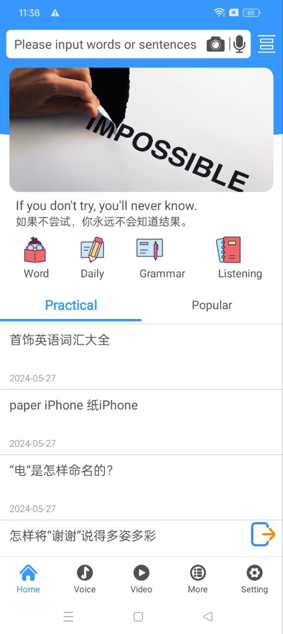 中英翻譯官軟件app