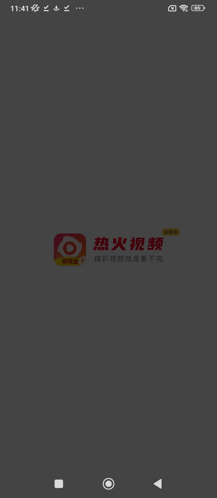 熱火視頻手機(jī)版