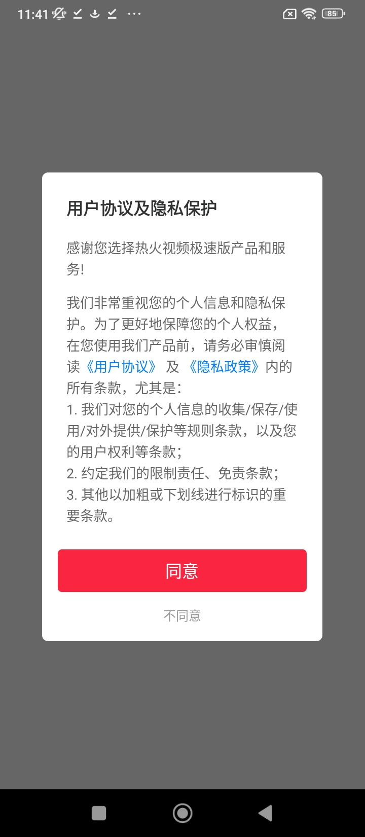 熱火視頻手機(jī)版