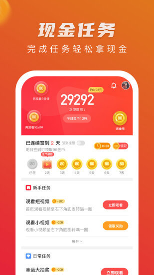 熱火視頻手機(jī)版
