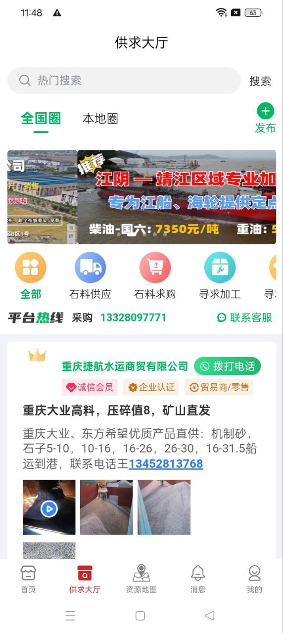砂石易最新