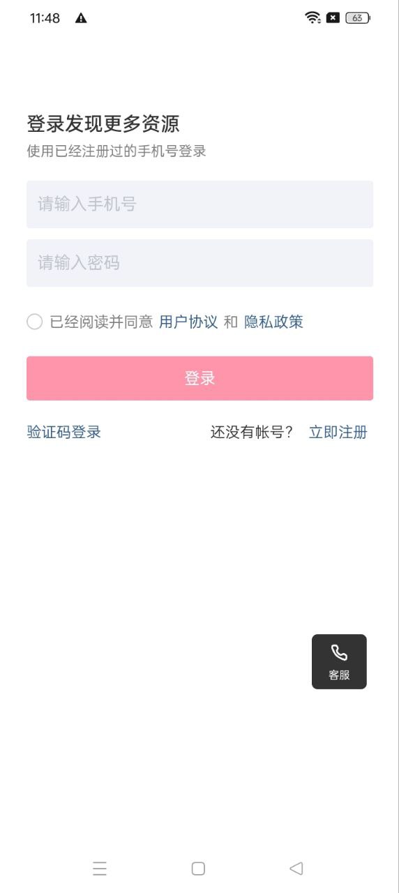 砂石易最新