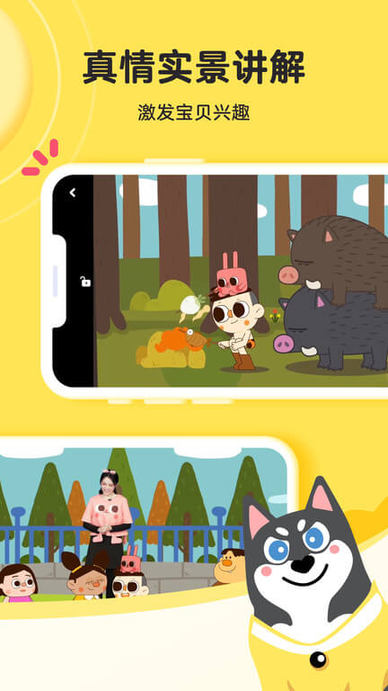 凱叔樂讀Android版