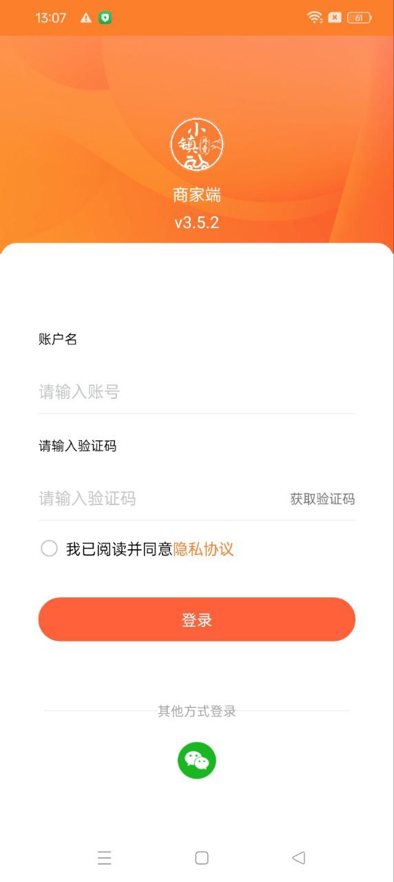 小鎮(zhèn)外賣(mài)商家端下載