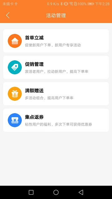 小鎮(zhèn)外賣(mài)商家端下載