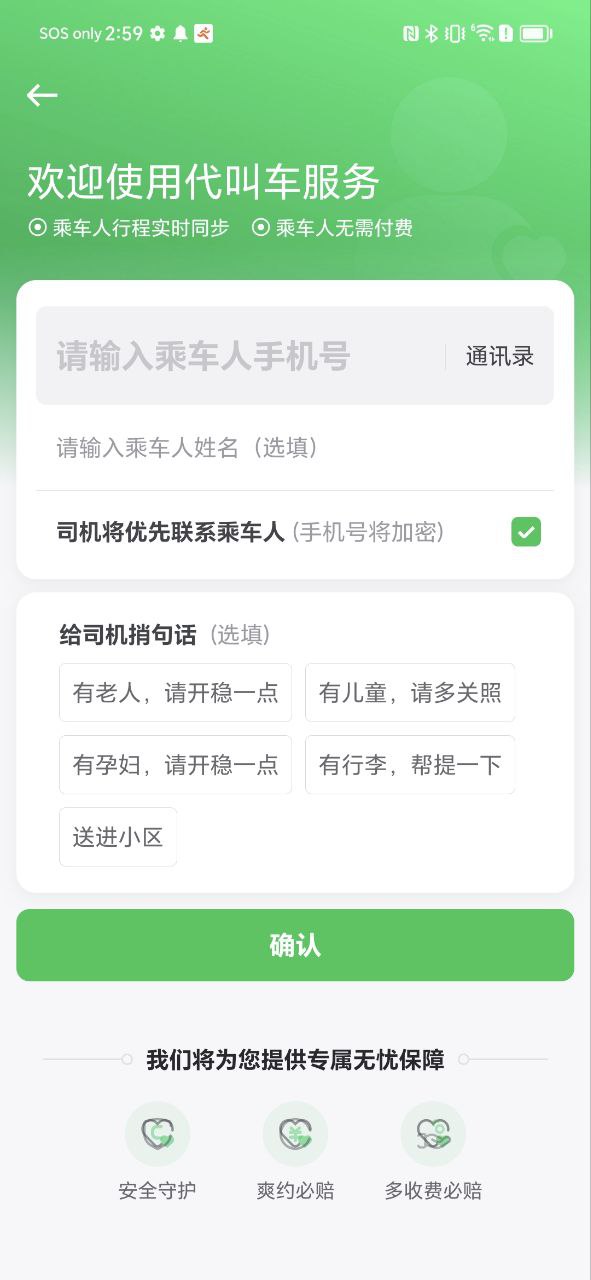 曹操順風(fēng)車車主怎么注冊(cè)