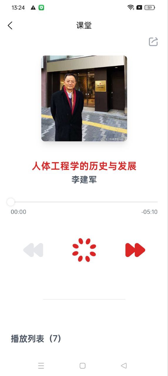 天天你知道手機版