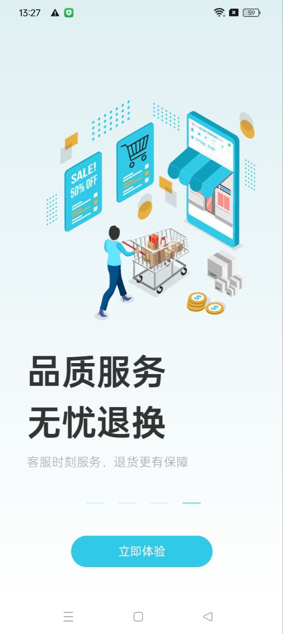 依日三餐app