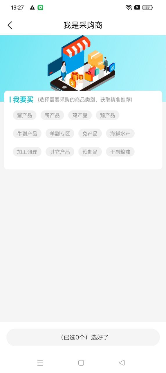依日三餐app