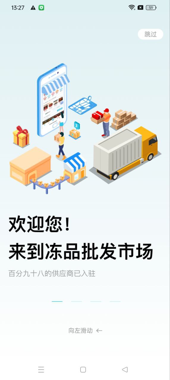 依日三餐app