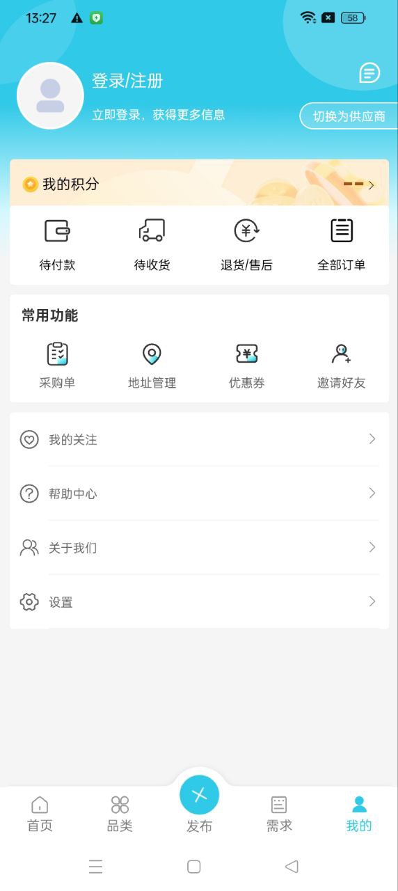 依日三餐安卓下載