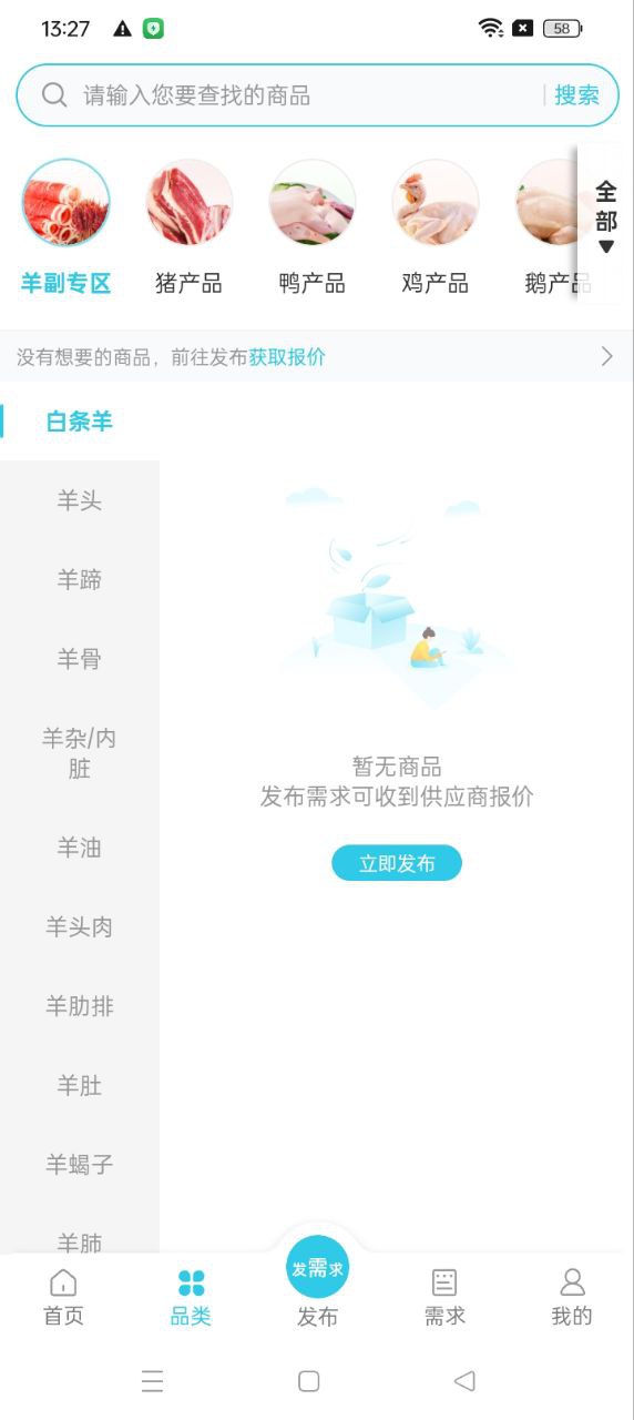 依日三餐安卓下載