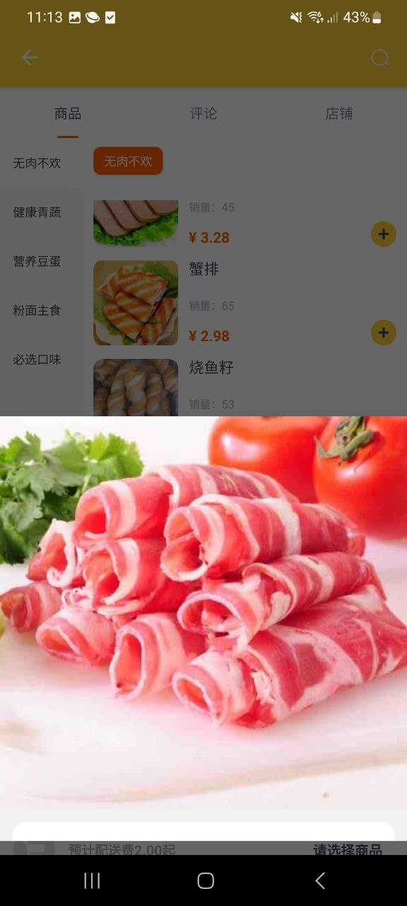 叮個飯外賣平臺加盟多少錢