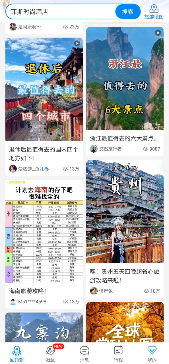 攜程旅行網是干什么的