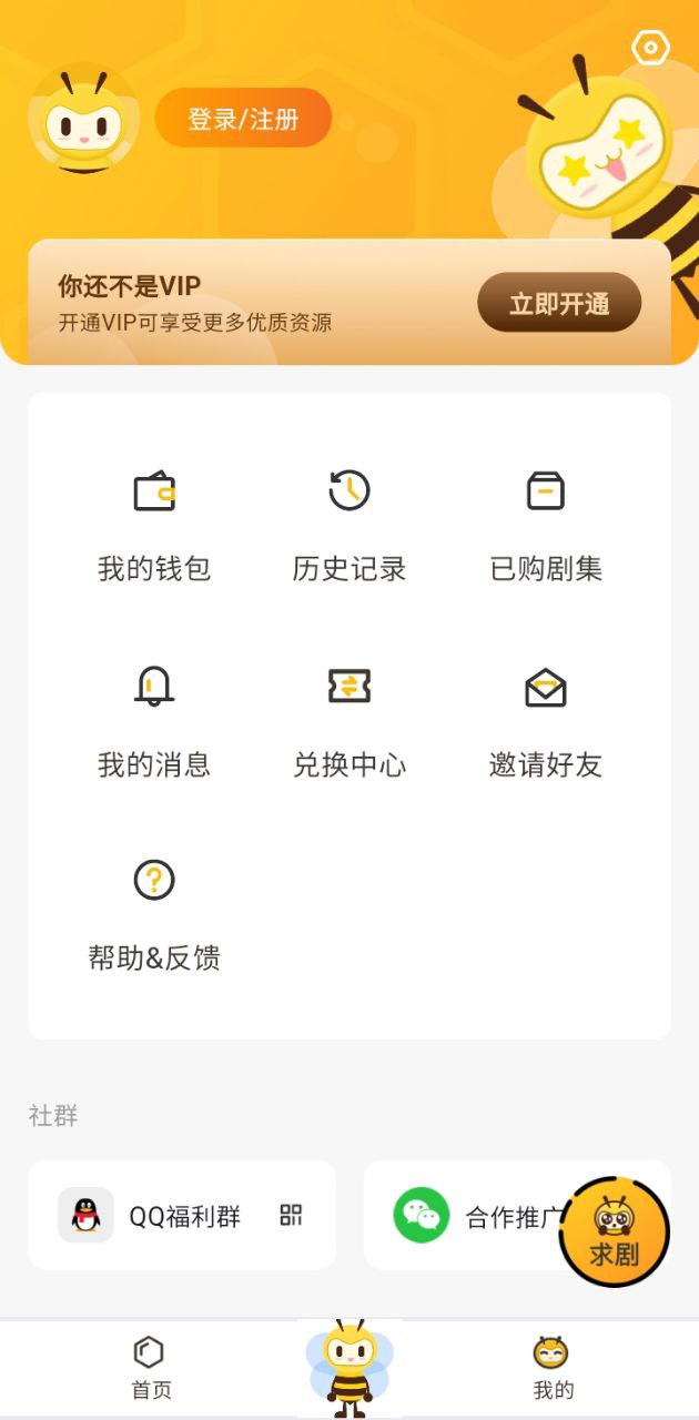 覓蜂FM免費(fèi)下載