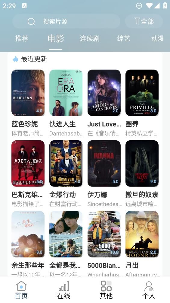 酷酷看劇app