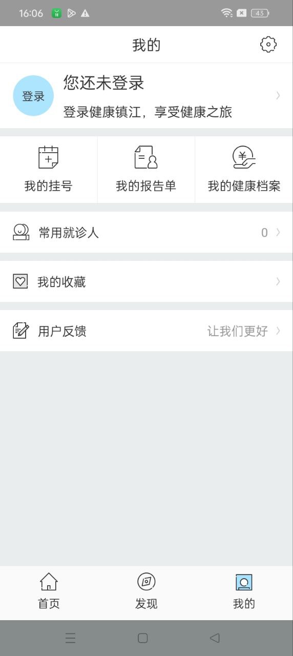 健康鎮(zhèn)江安卓