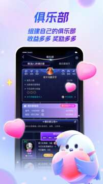 歌星俱樂部應用