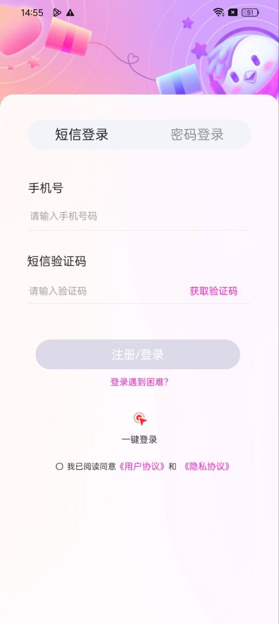 歌星俱樂部應用
