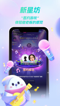 歌星俱樂部應用