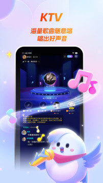 歌星俱樂部應用