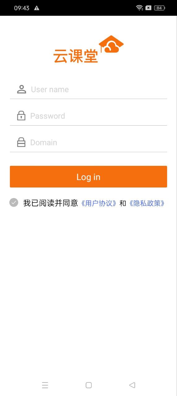 云課堂安裝