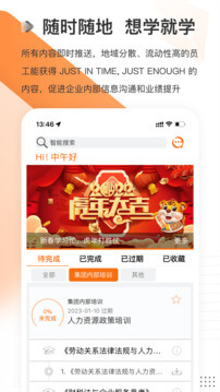 云課堂安裝