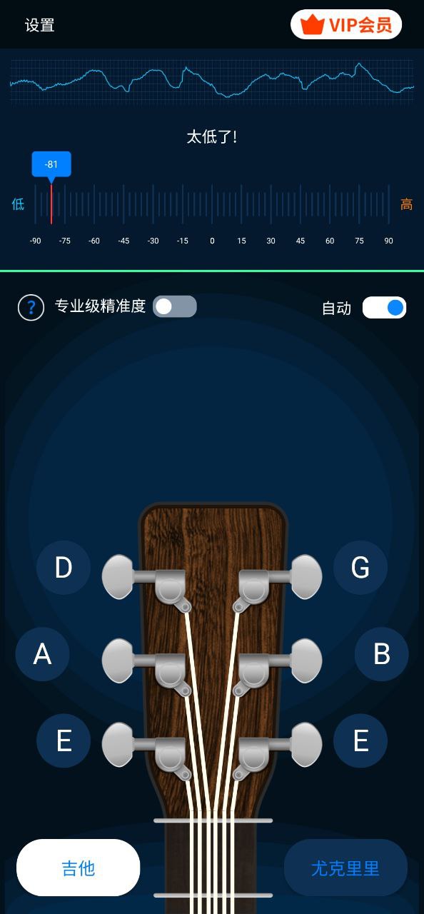 調音器吉他調音器怎么用