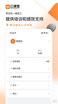云課堂下載