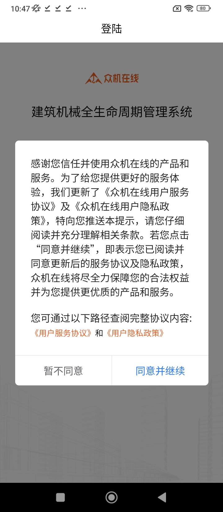 眾機(jī)在線安卓下載